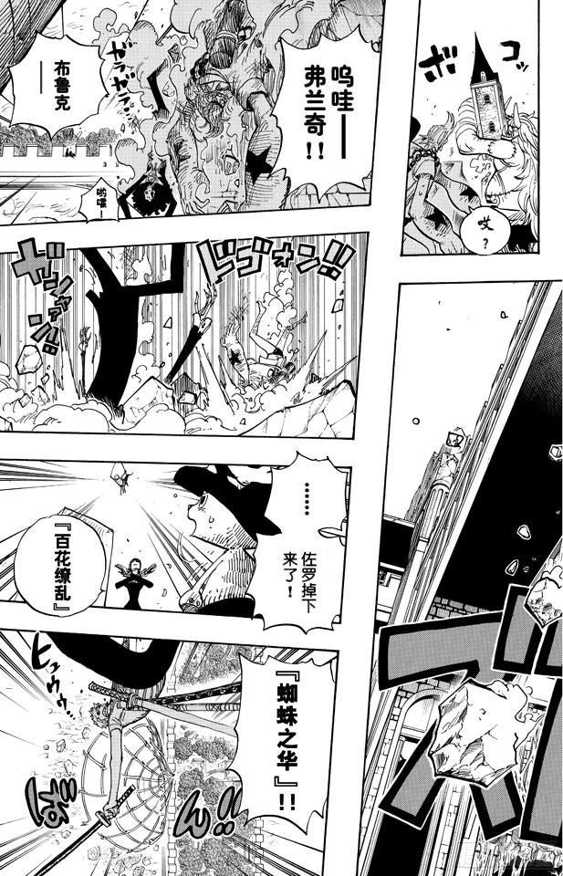 航海王韩漫全集-第470话 奥兹VS.草帽一伙无删减无遮挡章节图片 