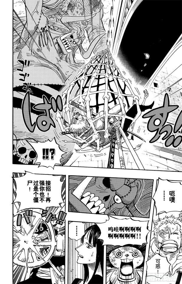 航海王韩漫全集-第470话 奥兹VS.草帽一伙无删减无遮挡章节图片 