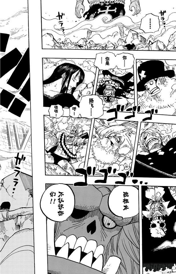 航海王韩漫全集-第470话 奥兹VS.草帽一伙无删减无遮挡章节图片 