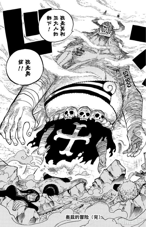 航海王韩漫全集-第470话 奥兹VS.草帽一伙无删减无遮挡章节图片 