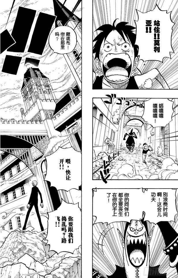 航海王韩漫全集-第470话 奥兹VS.草帽一伙无删减无遮挡章节图片 