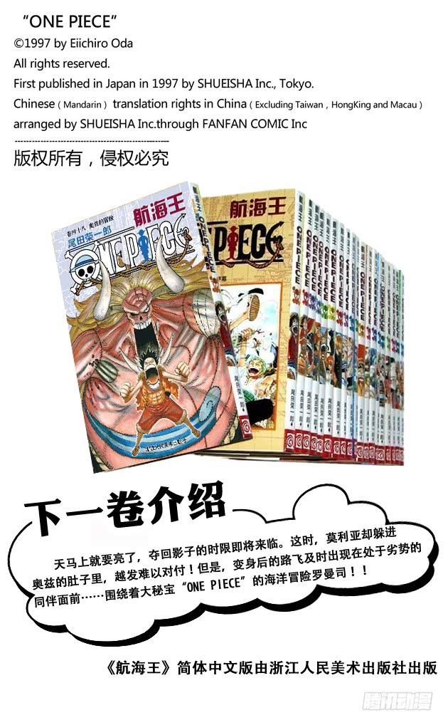 航海王韩漫全集-第470话 奥兹VS.草帽一伙无删减无遮挡章节图片 