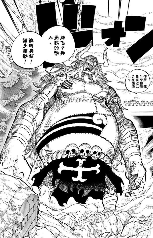 航海王韩漫全集-第470话 奥兹VS.草帽一伙无删减无遮挡章节图片 
