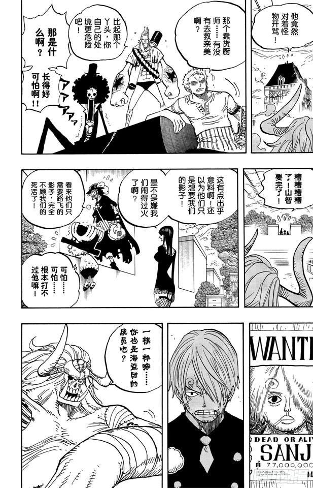 航海王韩漫全集-第470话 奥兹VS.草帽一伙无删减无遮挡章节图片 