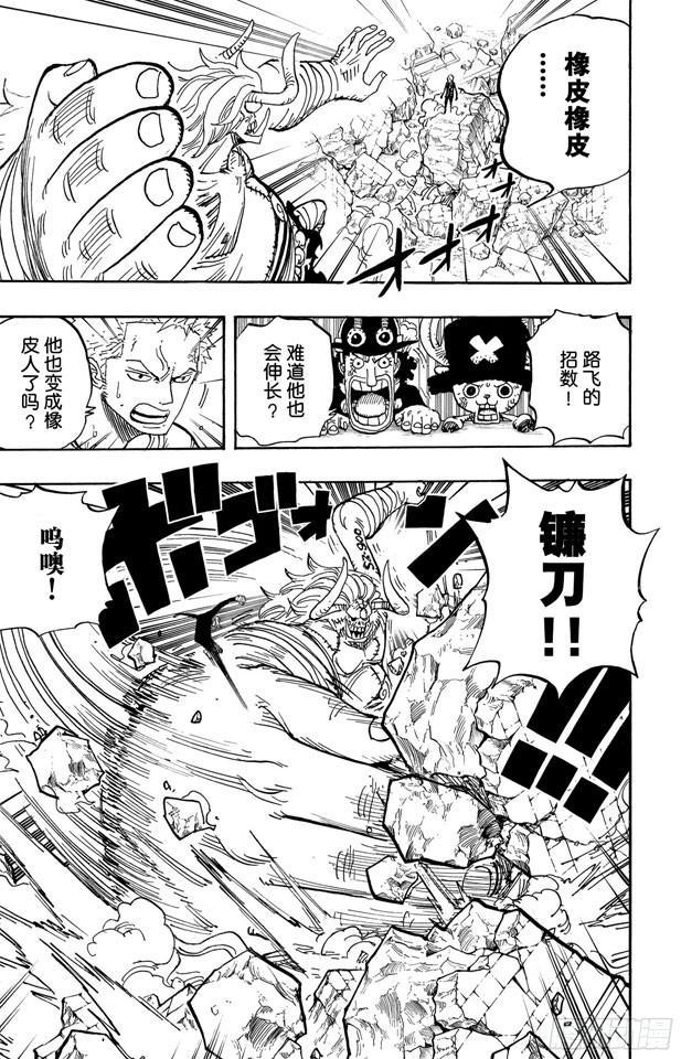 航海王韩漫全集-第470话 奥兹VS.草帽一伙无删减无遮挡章节图片 