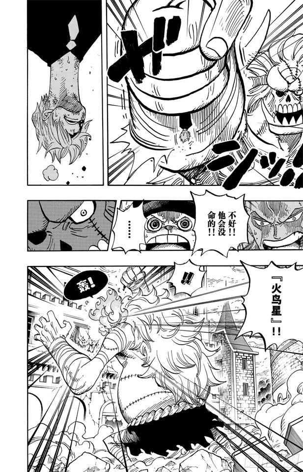 航海王韩漫全集-第470话 奥兹VS.草帽一伙无删减无遮挡章节图片 