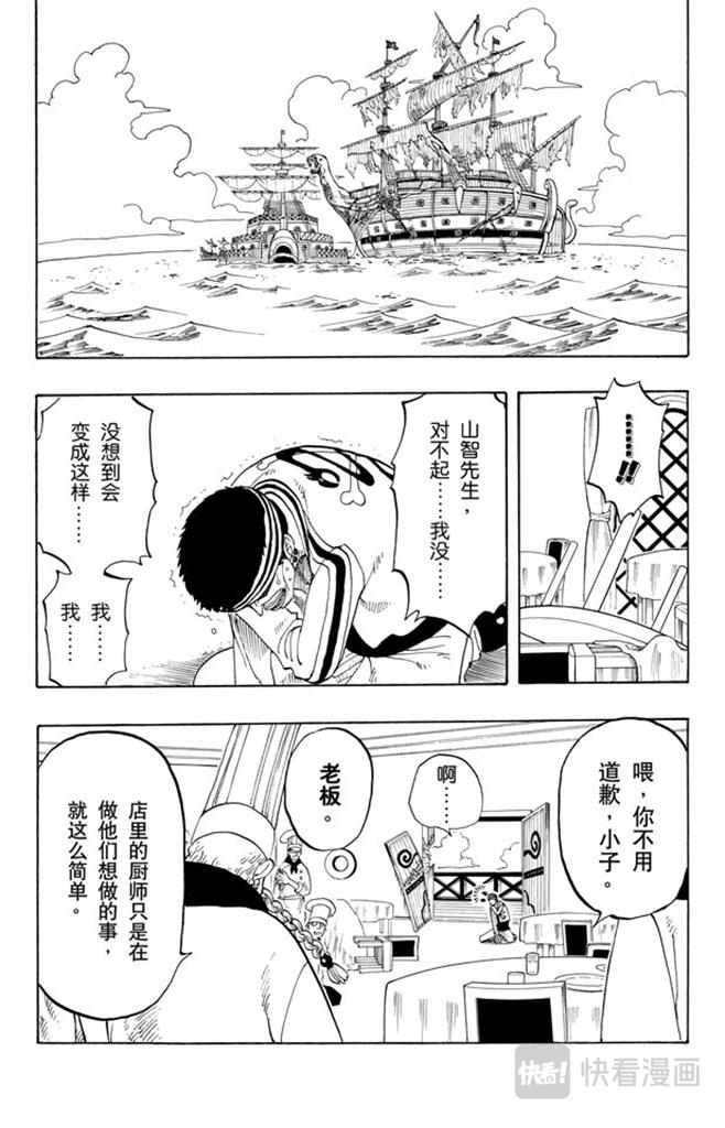 航海王韩漫全集-第48话 放弃那条航线吧无删减无遮挡章节图片 