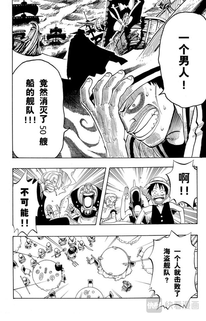 航海王韩漫全集-第48话 放弃那条航线吧无删减无遮挡章节图片 