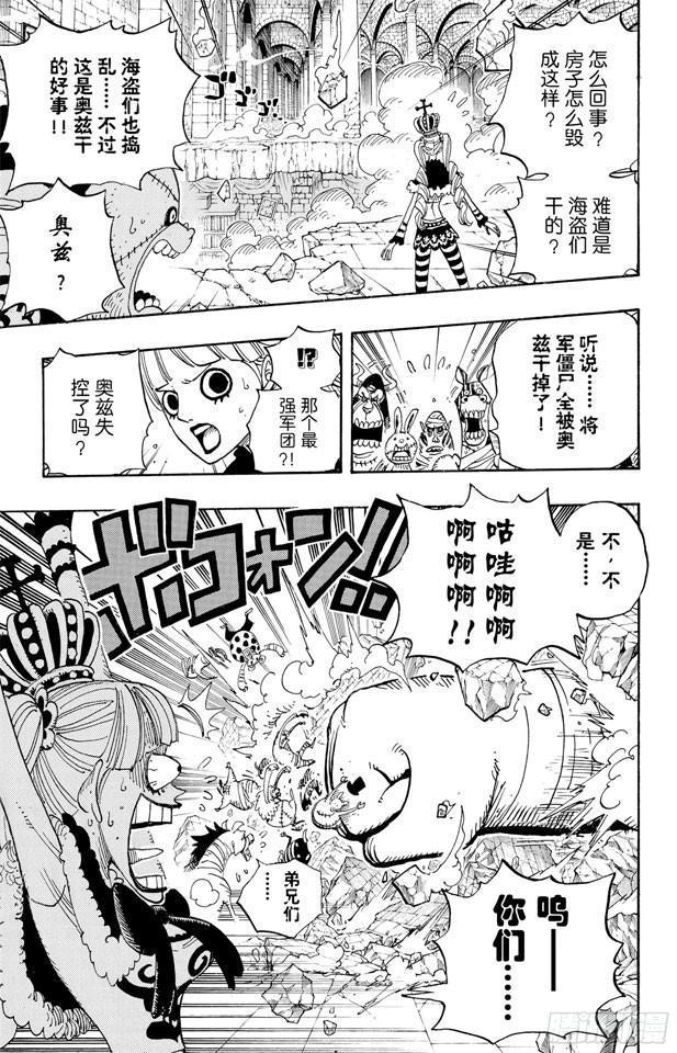 航海王韩漫全集-第471话 MY FRIEND无删减无遮挡章节图片 