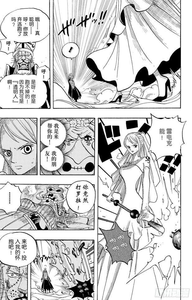 航海王韩漫全集-第471话 MY FRIEND无删减无遮挡章节图片 