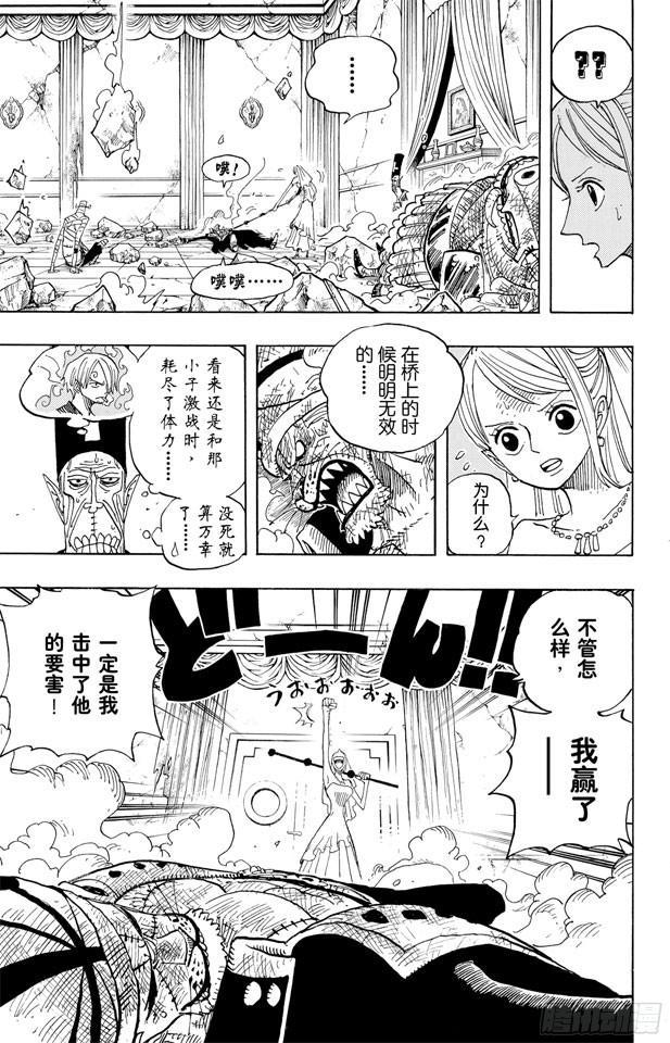 航海王韩漫全集-第471话 MY FRIEND无删减无遮挡章节图片 