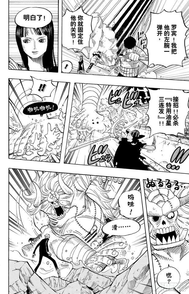 航海王韩漫全集-第472话 倒地无删减无遮挡章节图片 