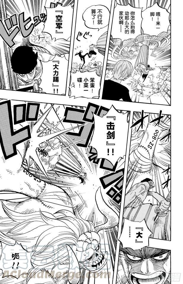 航海王韩漫全集-第472话 倒地无删减无遮挡章节图片 