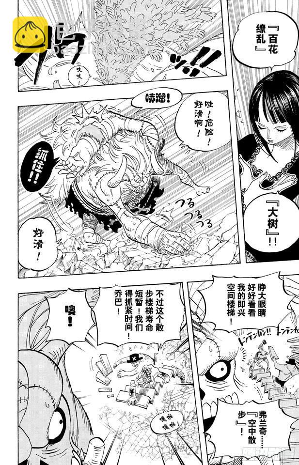 航海王韩漫全集-第472话 倒地无删减无遮挡章节图片 