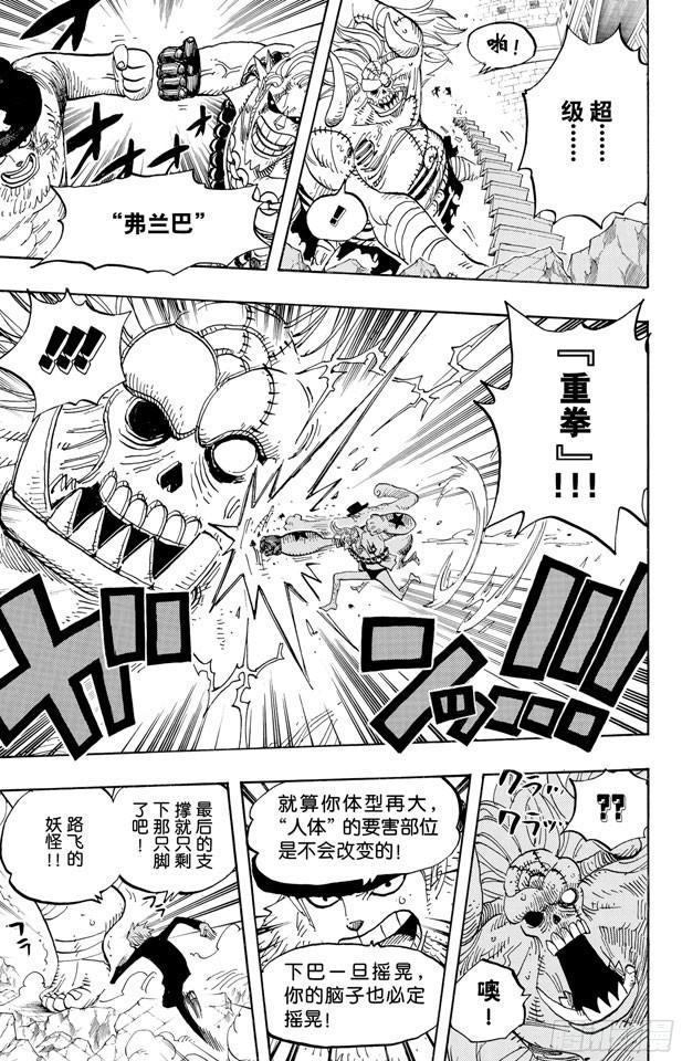 航海王韩漫全集-第472话 倒地无删减无遮挡章节图片 