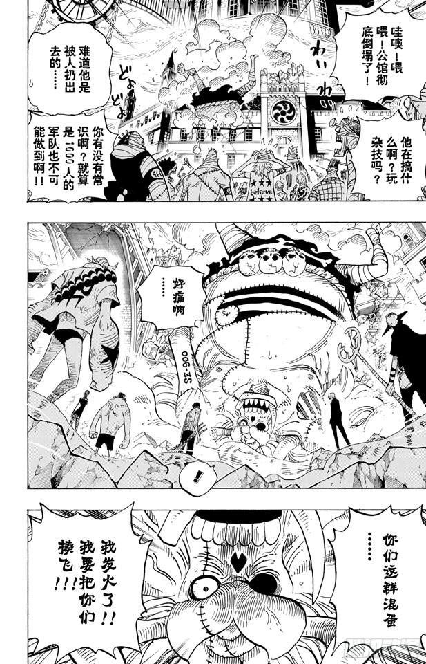 航海王韩漫全集-第472话 倒地无删减无遮挡章节图片 