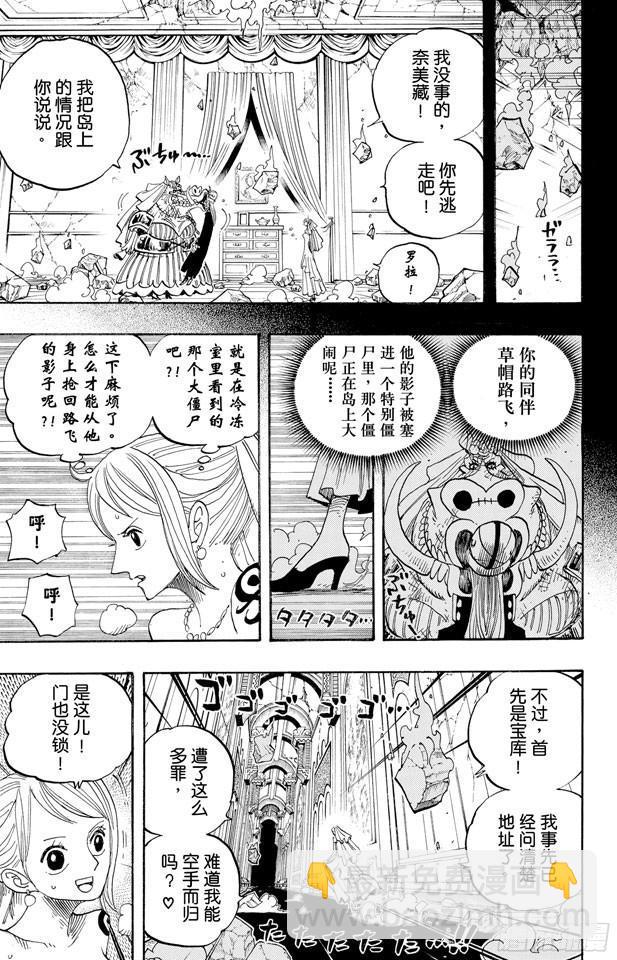 航海王韩漫全集-第472话 倒地无删减无遮挡章节图片 