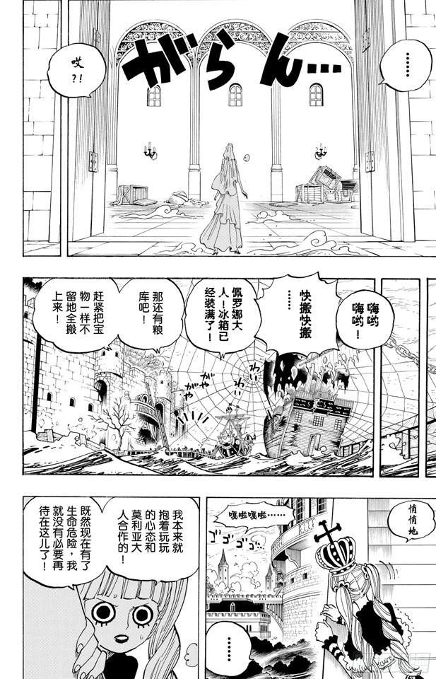 航海王韩漫全集-第472话 倒地无删减无遮挡章节图片 