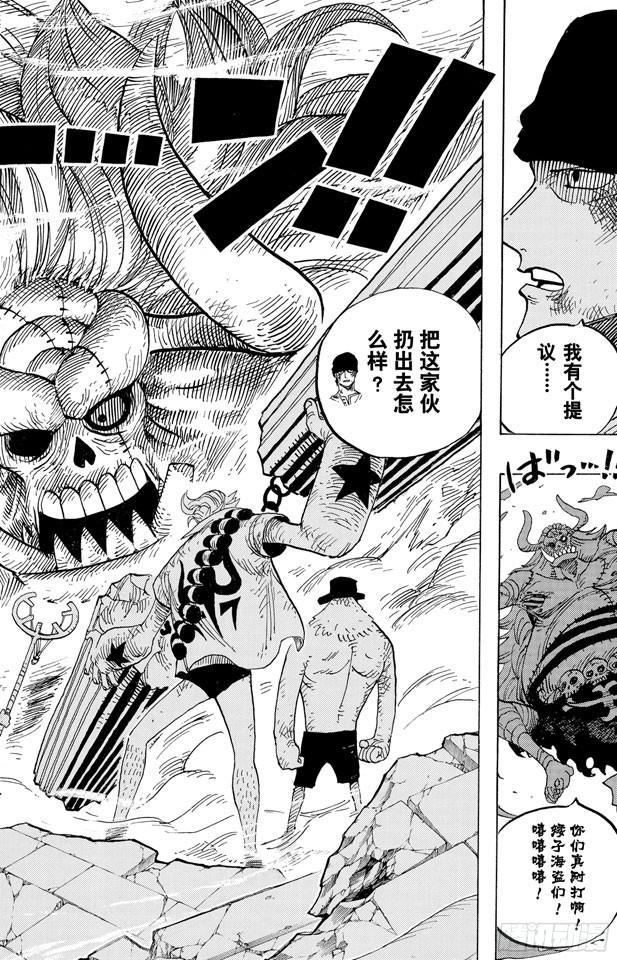 航海王韩漫全集-第472话 倒地无删减无遮挡章节图片 