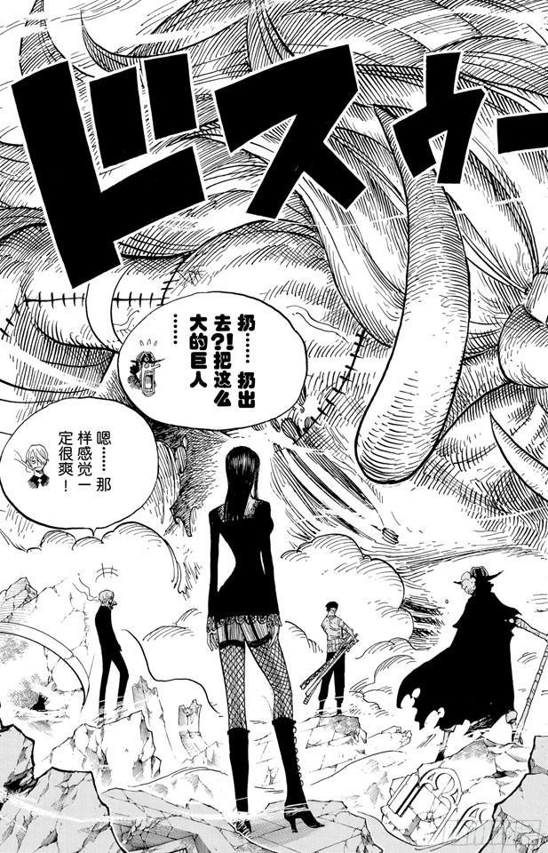 航海王韩漫全集-第472话 倒地无删减无遮挡章节图片 