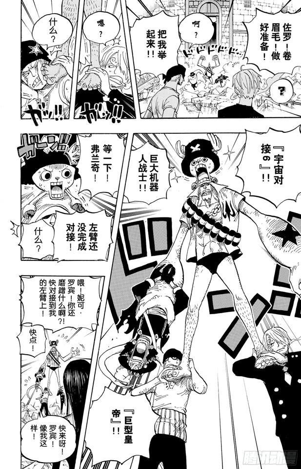 航海王韩漫全集-第472话 倒地无删减无遮挡章节图片 