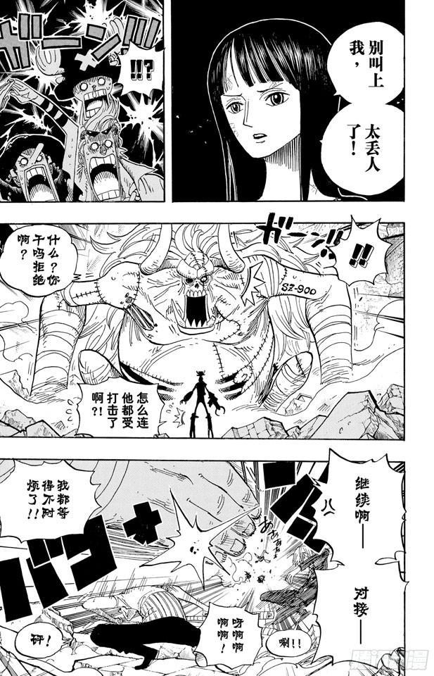 航海王韩漫全集-第472话 倒地无删减无遮挡章节图片 