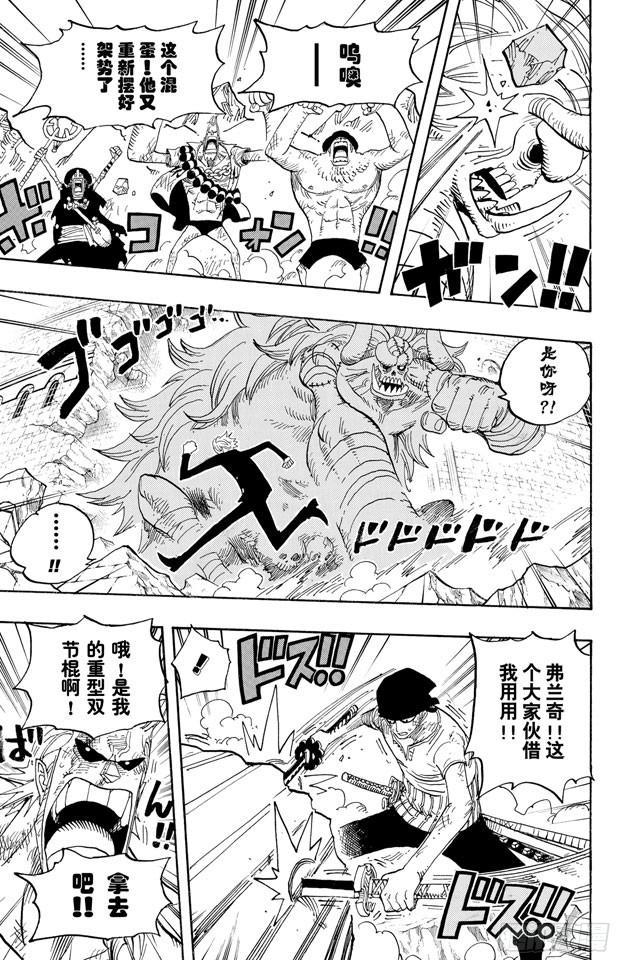 航海王韩漫全集-第472话 倒地无删减无遮挡章节图片 