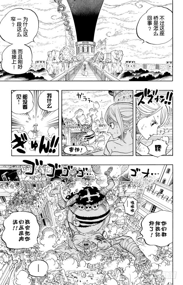 航海王韩漫全集-第473话 王下七武海 巴索罗缪•大熊出现无删减无遮挡章节图片 