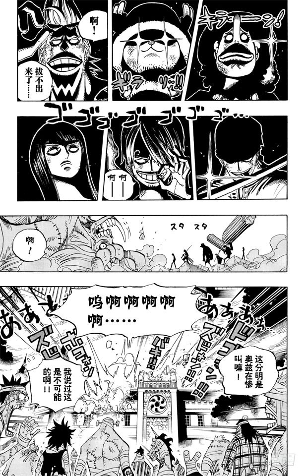 航海王韩漫全集-第473话 王下七武海 巴索罗缪•大熊出现无删减无遮挡章节图片 