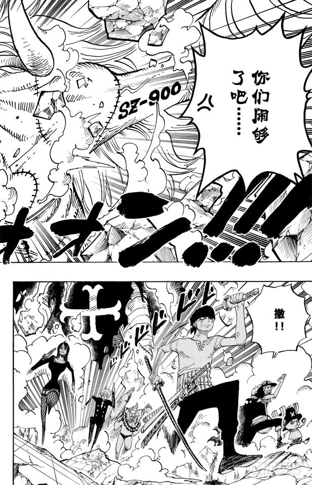 航海王韩漫全集-第473话 王下七武海 巴索罗缪•大熊出现无删减无遮挡章节图片 