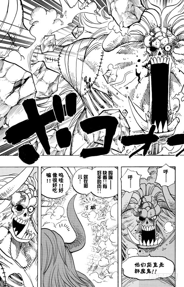 航海王韩漫全集-第473话 王下七武海 巴索罗缪•大熊出现无删减无遮挡章节图片 