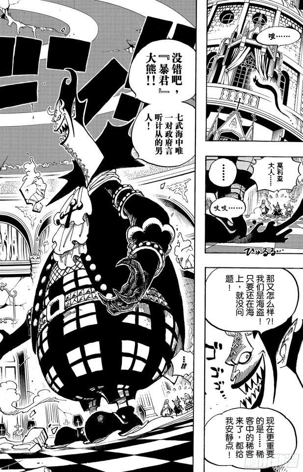 航海王韩漫全集-第474话 只能拼了无删减无遮挡章节图片 