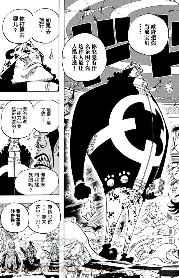 航海王韩漫全集-第474话 只能拼了无删减无遮挡章节图片 