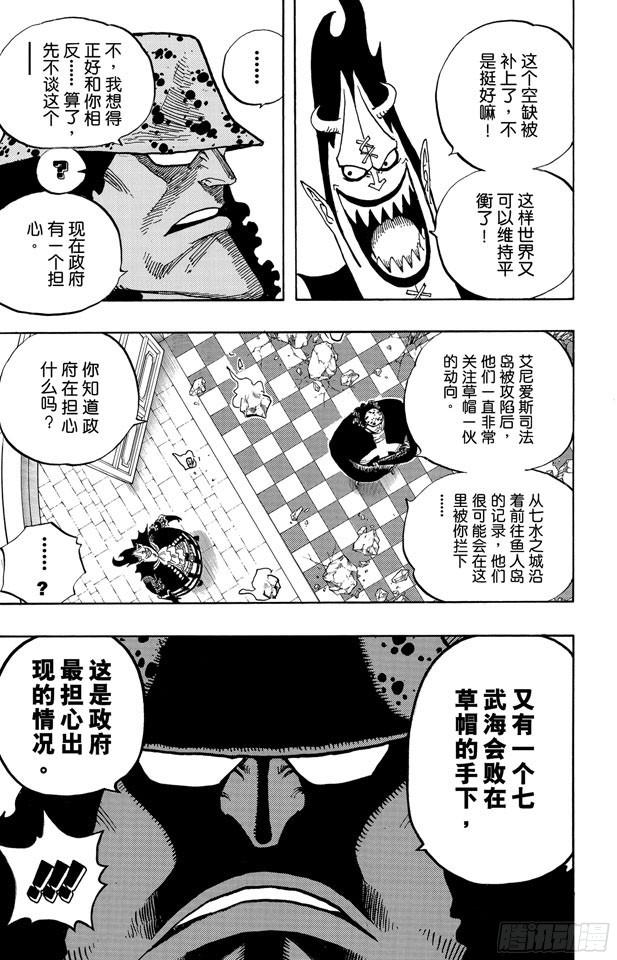 航海王韩漫全集-第474话 只能拼了无删减无遮挡章节图片 