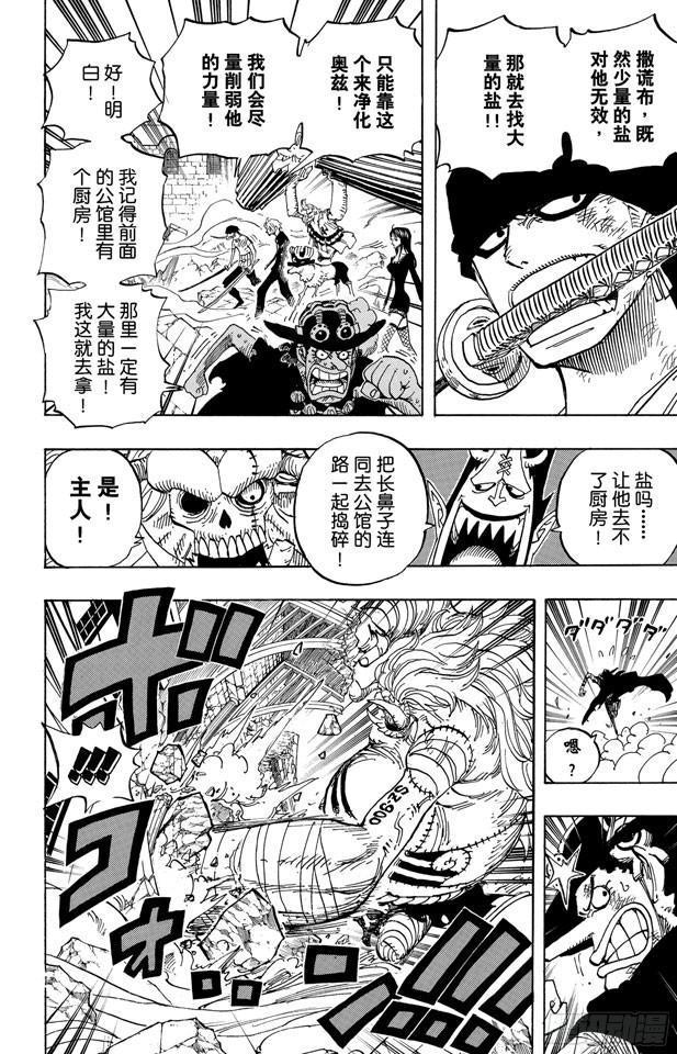航海王韩漫全集-第474话 只能拼了无删减无遮挡章节图片 