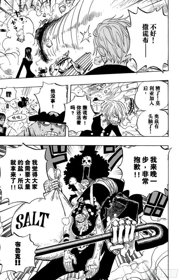 航海王韩漫全集-第474话 只能拼了无删减无遮挡章节图片 