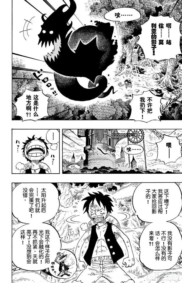 航海王韩漫全集-第474话 只能拼了无删减无遮挡章节图片 