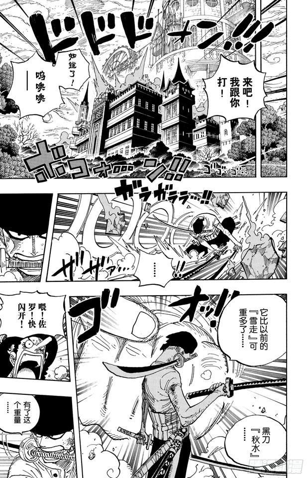 航海王韩漫全集-第474话 只能拼了无删减无遮挡章节图片 