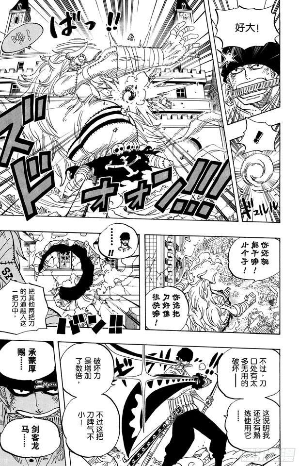 航海王韩漫全集-第474话 只能拼了无删减无遮挡章节图片 