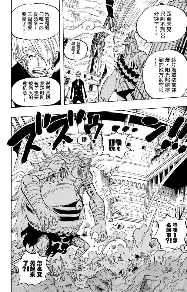 航海王韩漫全集-第474话 只能拼了无删减无遮挡章节图片 