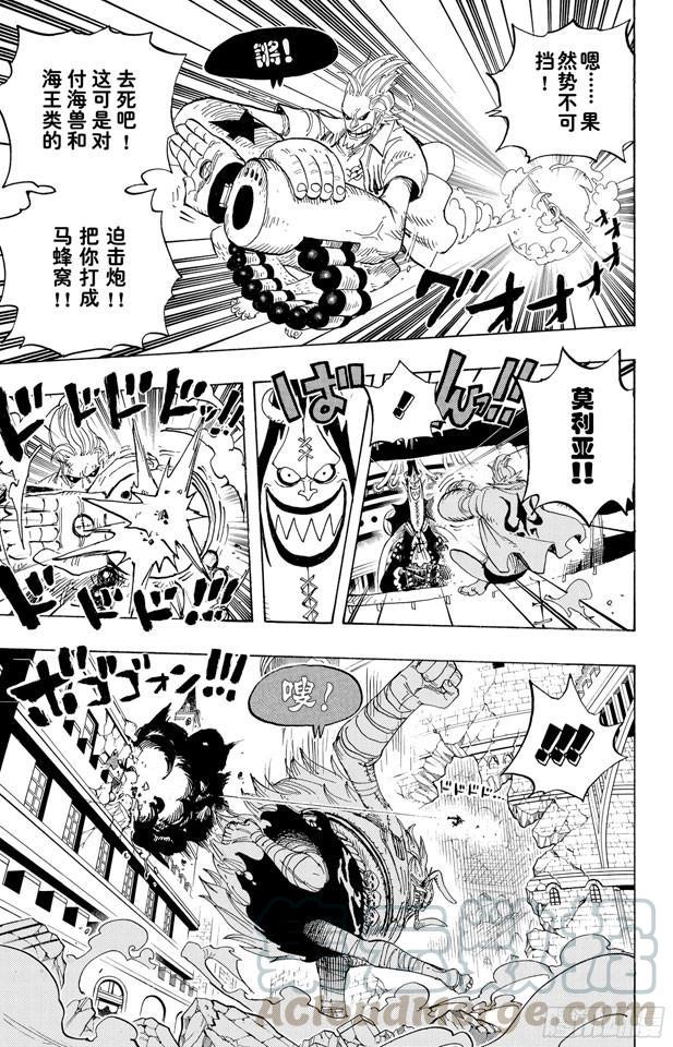 航海王韩漫全集-第475话 森林海盗团无删减无遮挡章节图片 