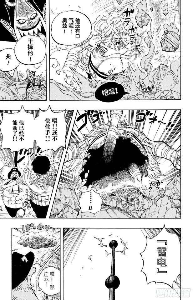 航海王韩漫全集-第475话 森林海盗团无删减无遮挡章节图片 