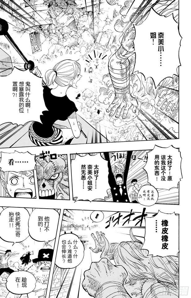 航海王韩漫全集-第475话 森林海盗团无删减无遮挡章节图片 