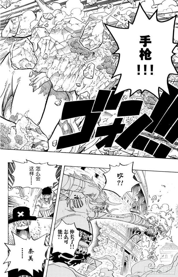 航海王韩漫全集-第475话 森林海盗团无删减无遮挡章节图片 