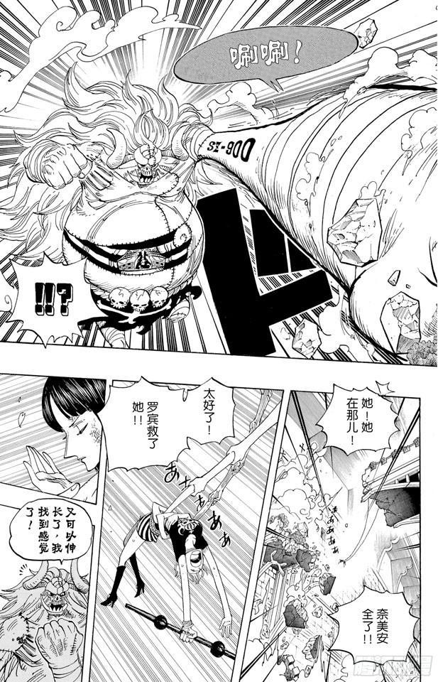 航海王韩漫全集-第475话 森林海盗团无删减无遮挡章节图片 