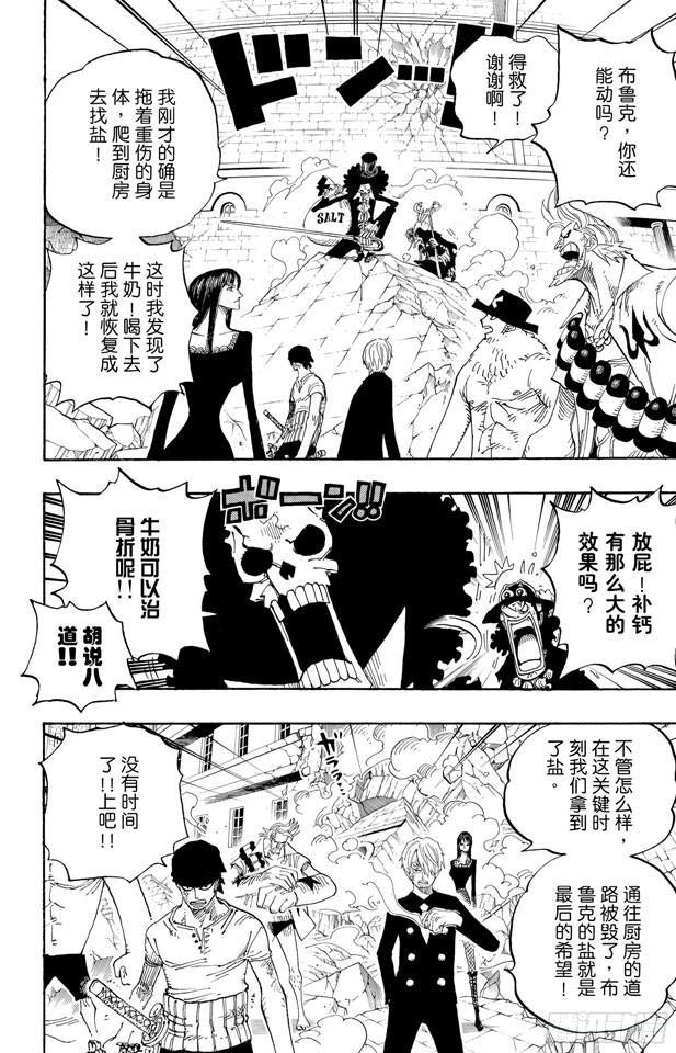 航海王韩漫全集-第475话 森林海盗团无删减无遮挡章节图片 