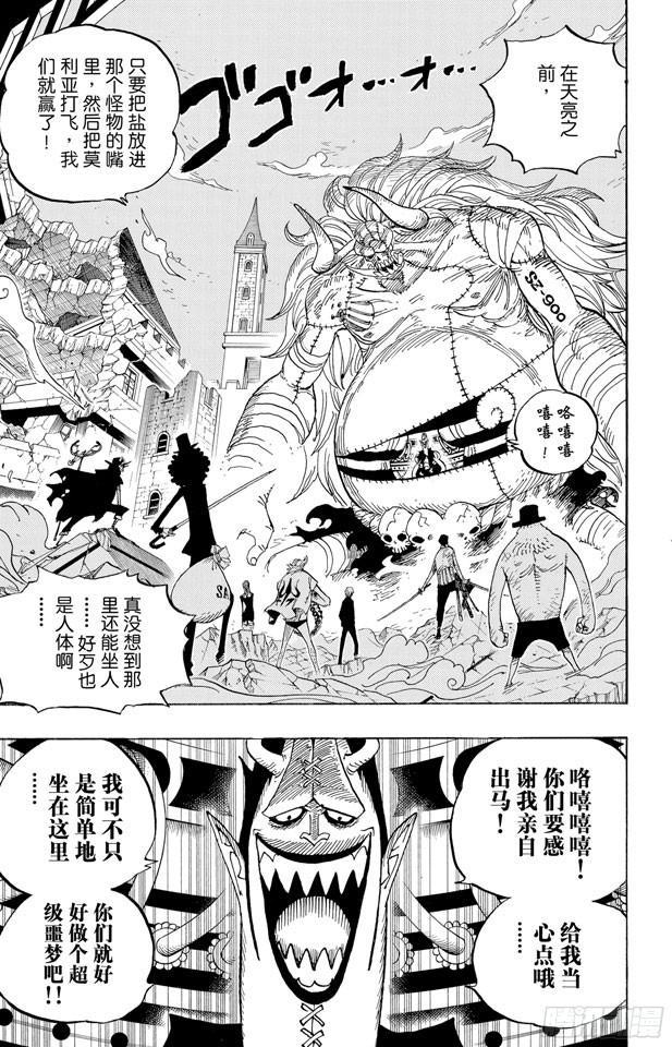 航海王韩漫全集-第475话 森林海盗团无删减无遮挡章节图片 