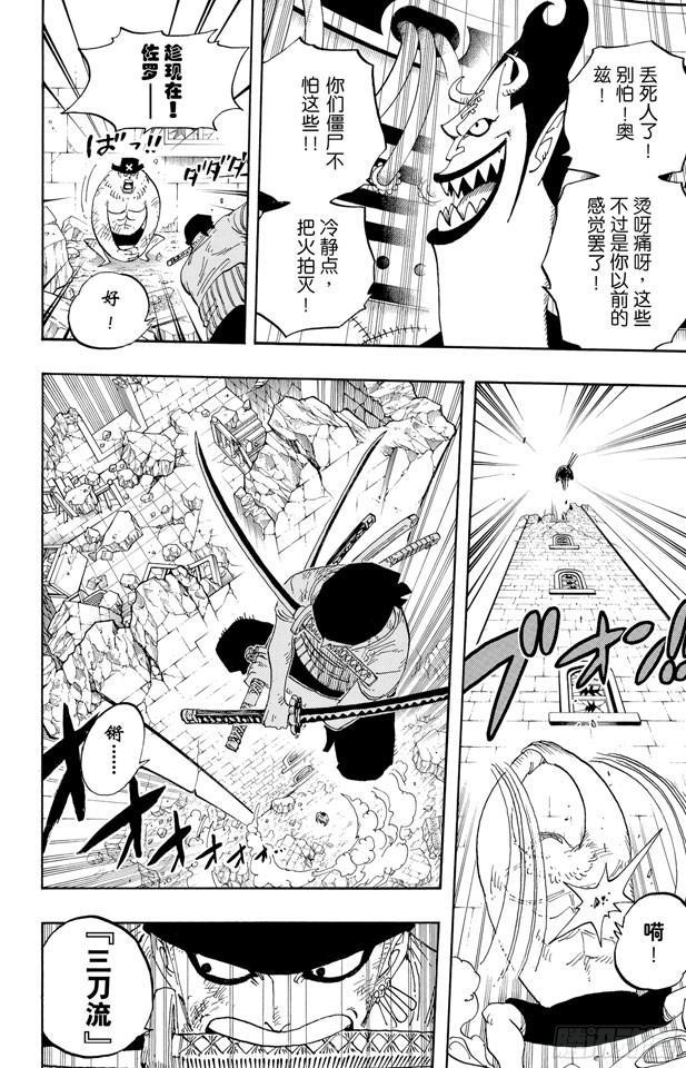 航海王韩漫全集-第475话 森林海盗团无删减无遮挡章节图片 
