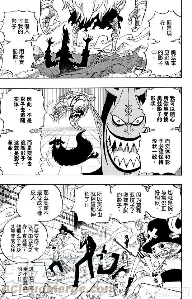 航海王韩漫全集-第476话 噩梦路飞无删减无遮挡章节图片 