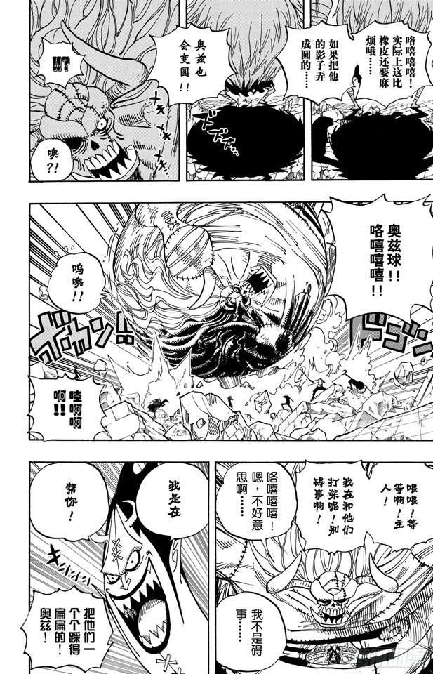 航海王韩漫全集-第476话 噩梦路飞无删减无遮挡章节图片 